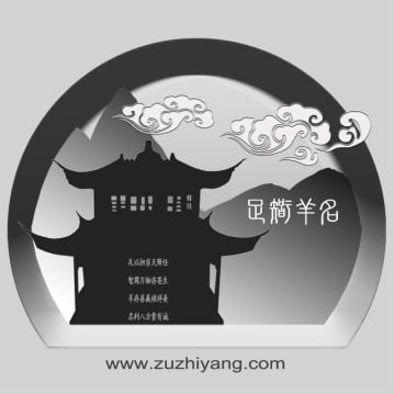 Zuzhiyang chines name