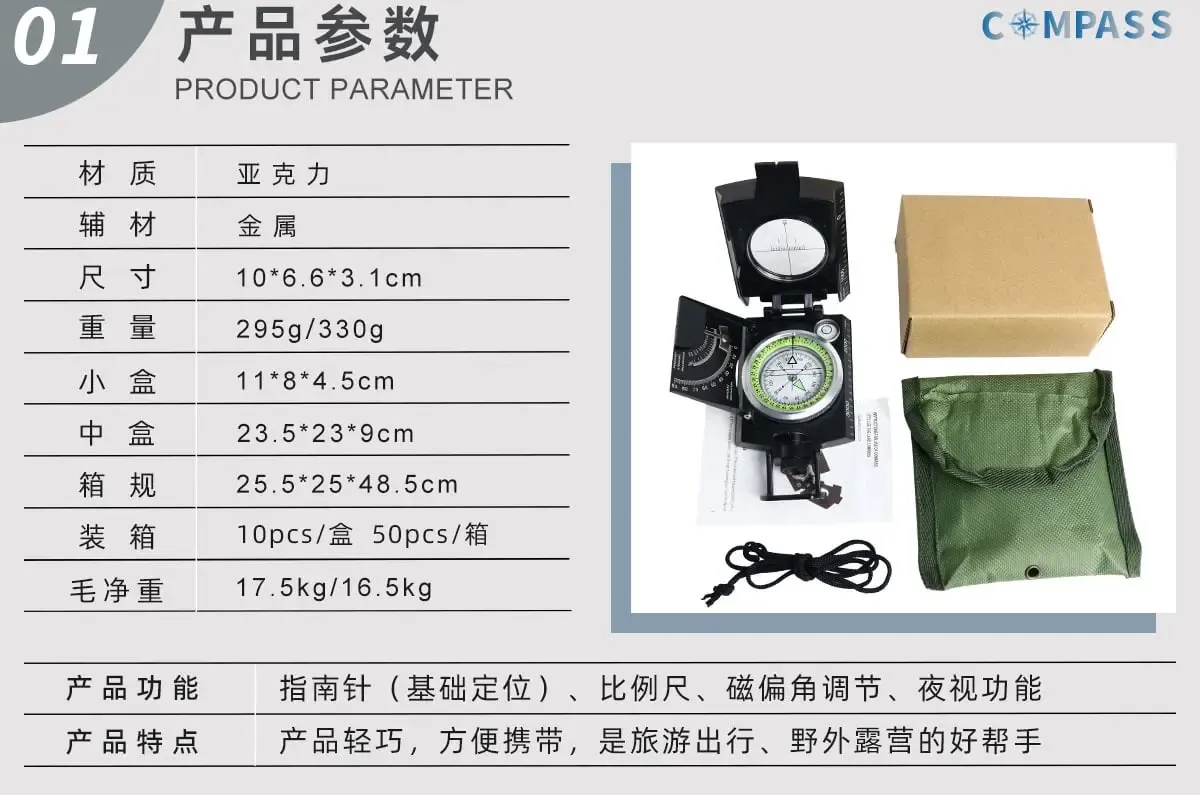 MILITARY-COMPASS